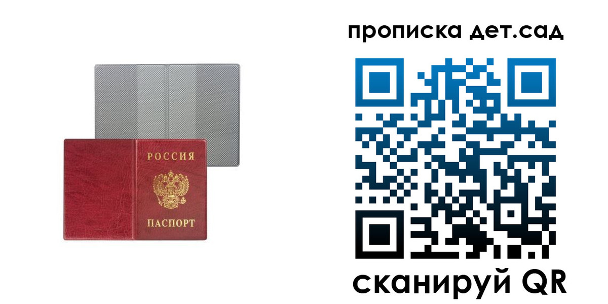 временная регистрация для школы в Амурской области
